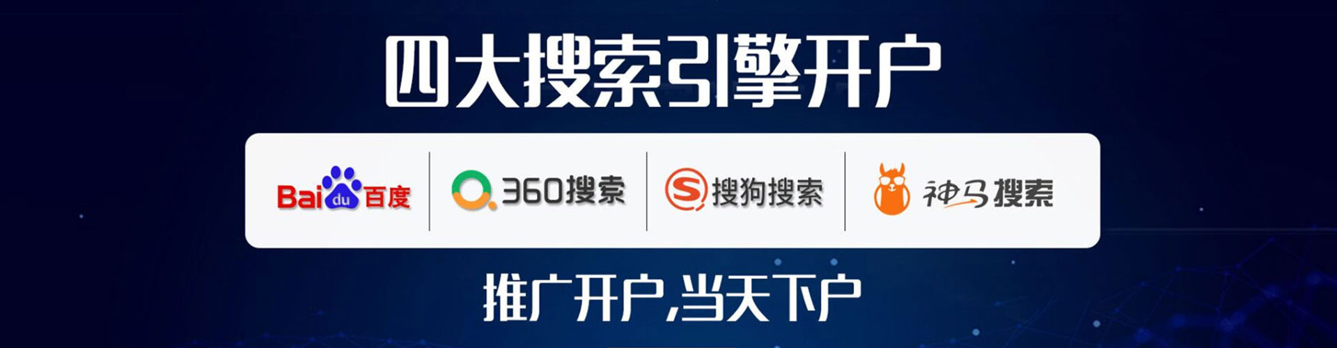 余干竞价代运营